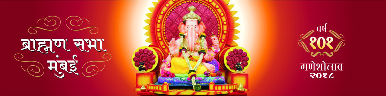 Girgaon Brahman Sabha